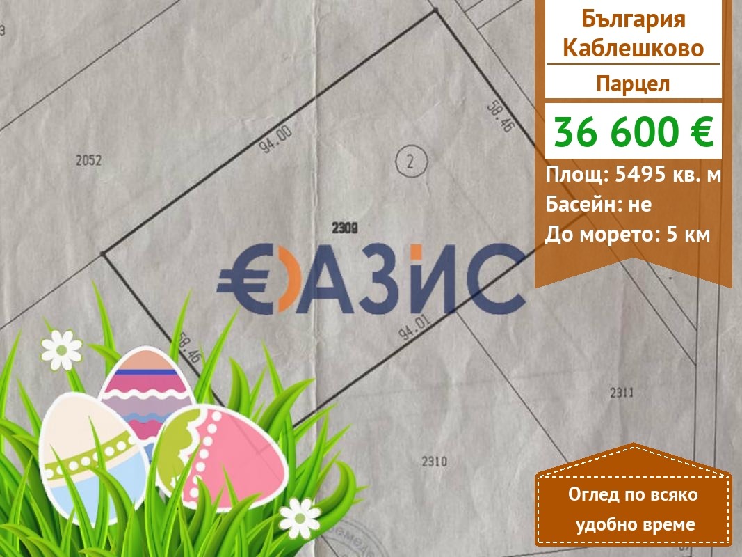 ������� ������ | Imot.bg � ����������� 1