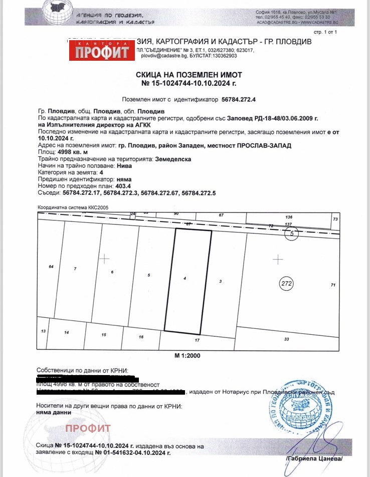 Продава  Земеделска земя област Пловдив , гр. Пловдив , 4998 дка | 23960692 - изображение [2]