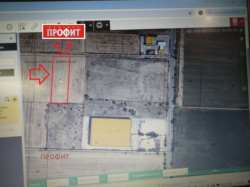 Продава  Земеделска земя област Пловдив , гр. Пловдив , 4998 дка | 23960692
