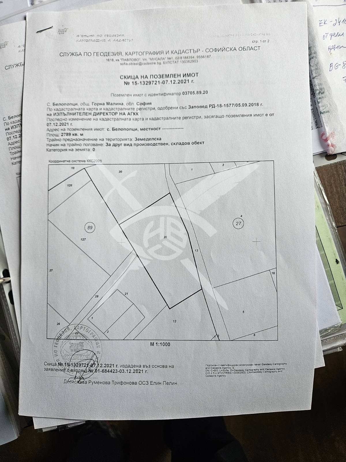 Продава ПАРЦЕЛ | Imot.bg — изображение 4