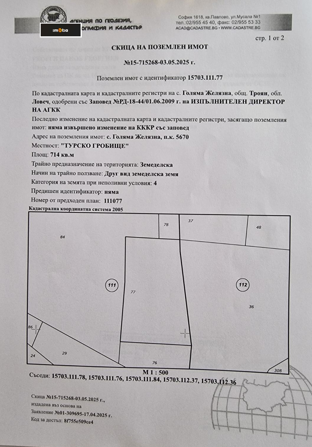 ������� ������ | Imot.bg � ����������� 5