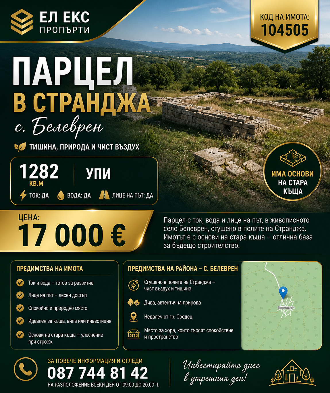 ������� ������ | Imot.bg � ����������� 1
