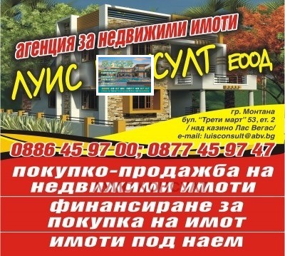 Продава 3-СТАЕН, гр. Монтана, в.з. Юг, снимка 6 - Апартаменти - 52821896