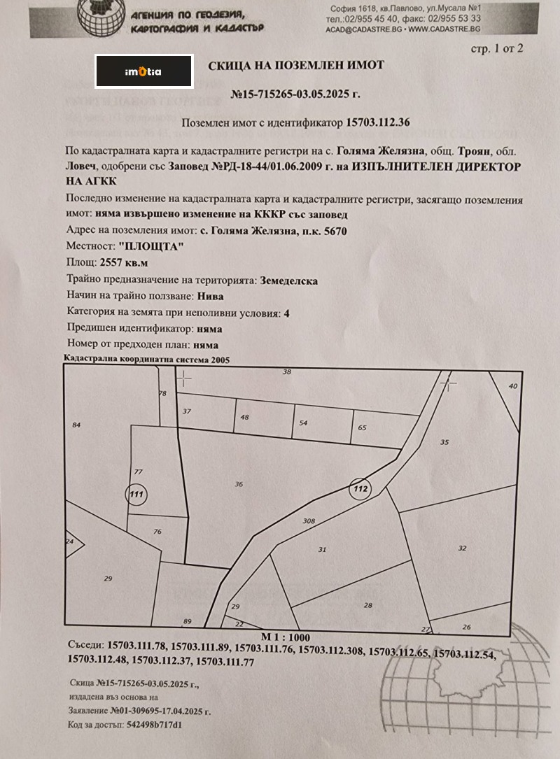 Продава ПАРЦЕЛ, с. Голяма Желязна, област Ловеч, снимка 4 - Парцели - 53246633