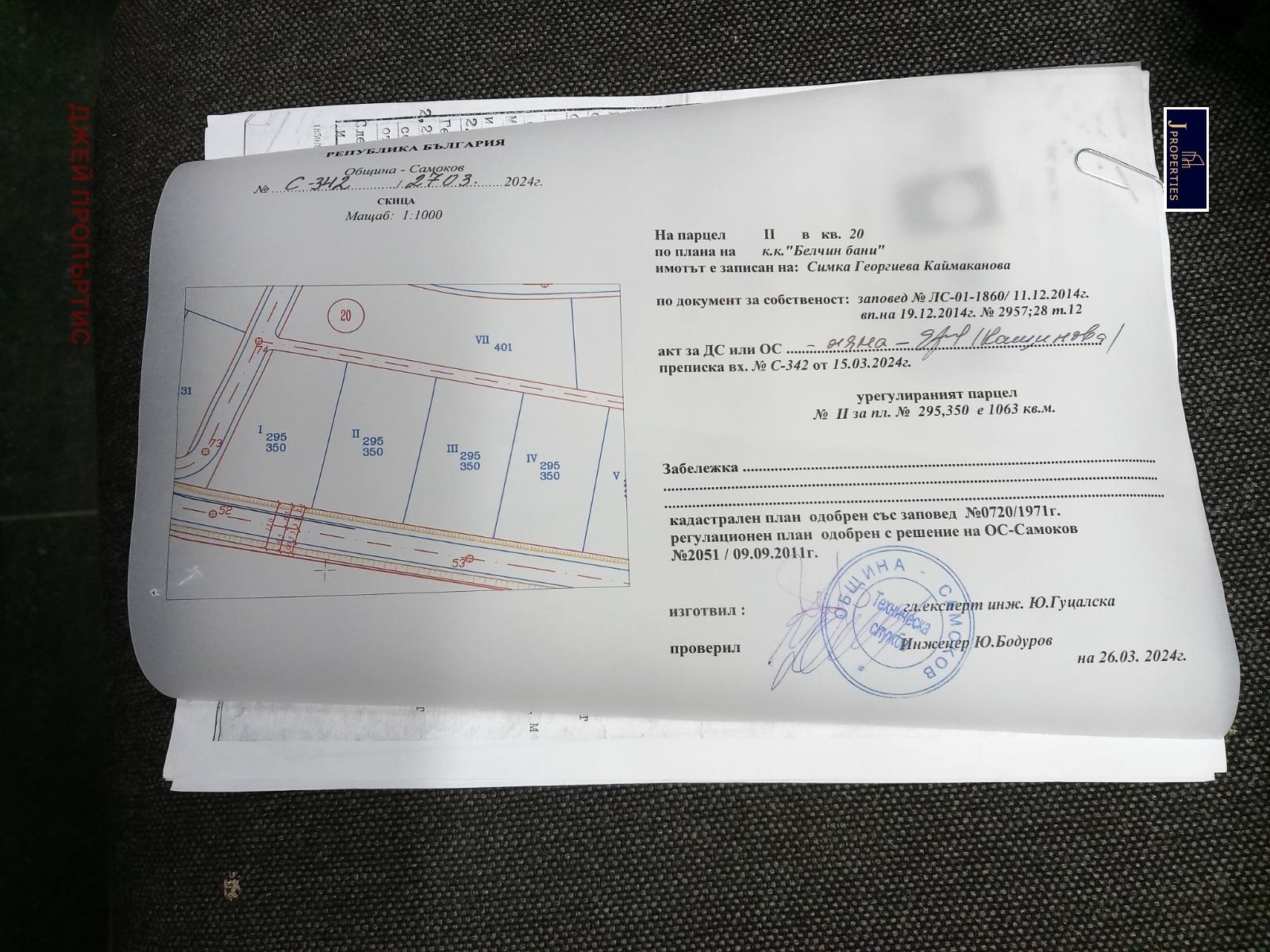 Продава ПАРЦЕЛ, гр. Самоков, област София област, снимка 2 - Парцели - 56293722