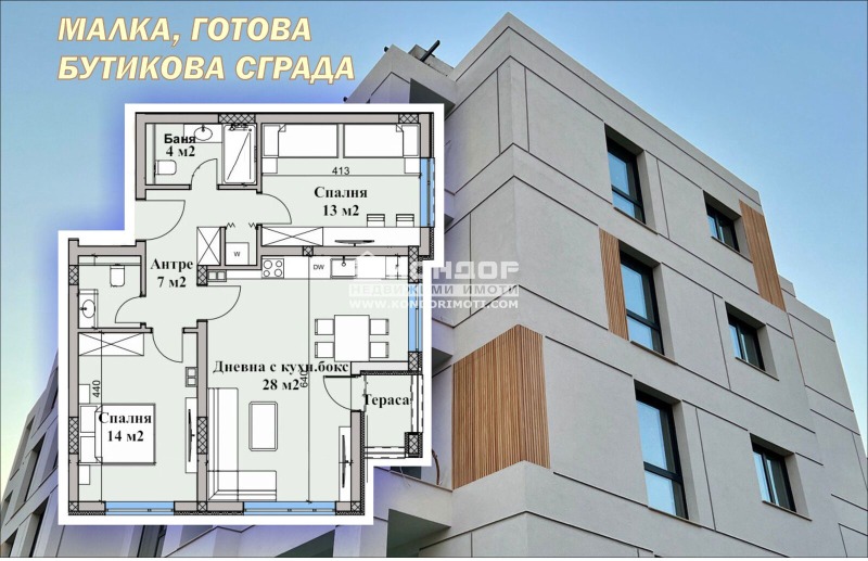 Продается  2 спальни Пловдив , Остромила , 99 кв.м | 55986897