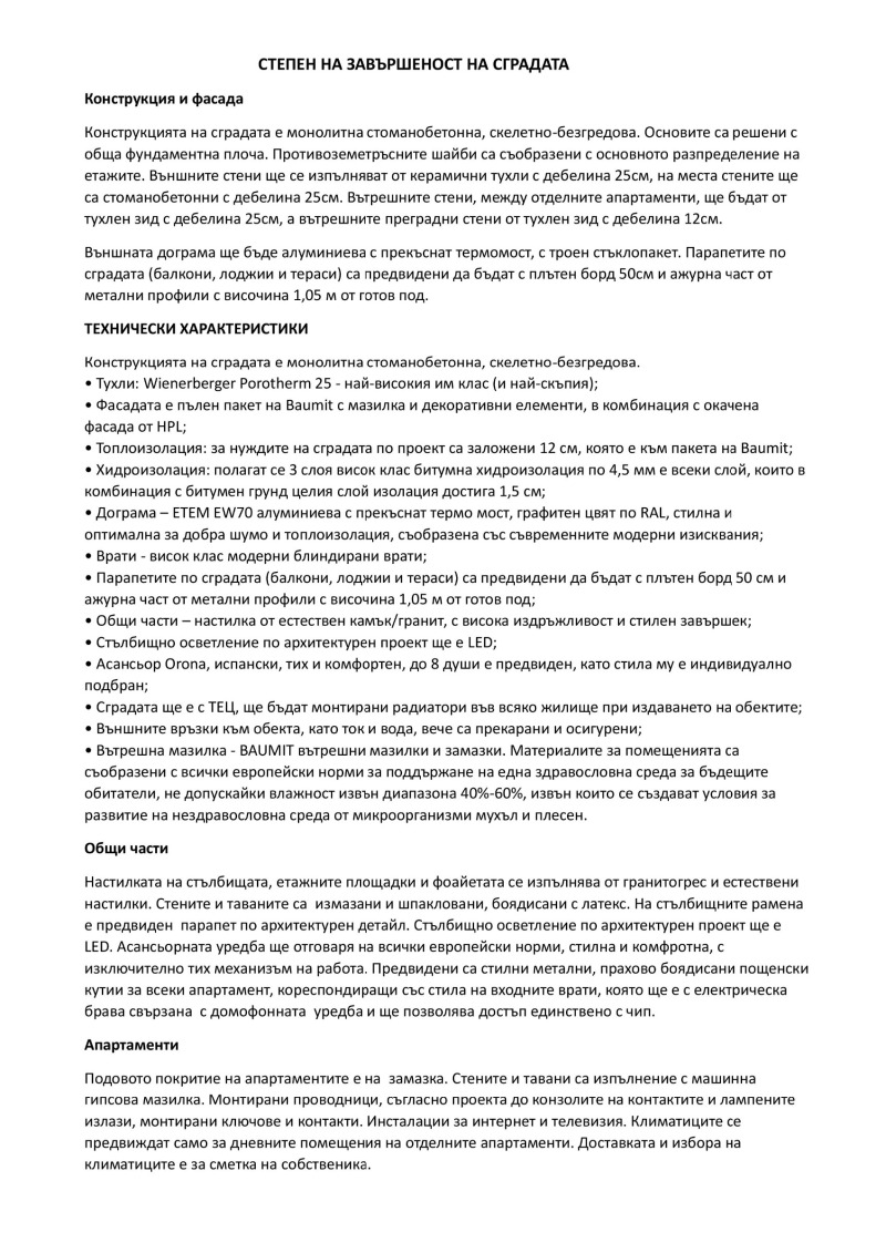 Продава 3-СТАЕН, гр. София, Младост 4, снимка 11 - Aпартаменти - 48783919