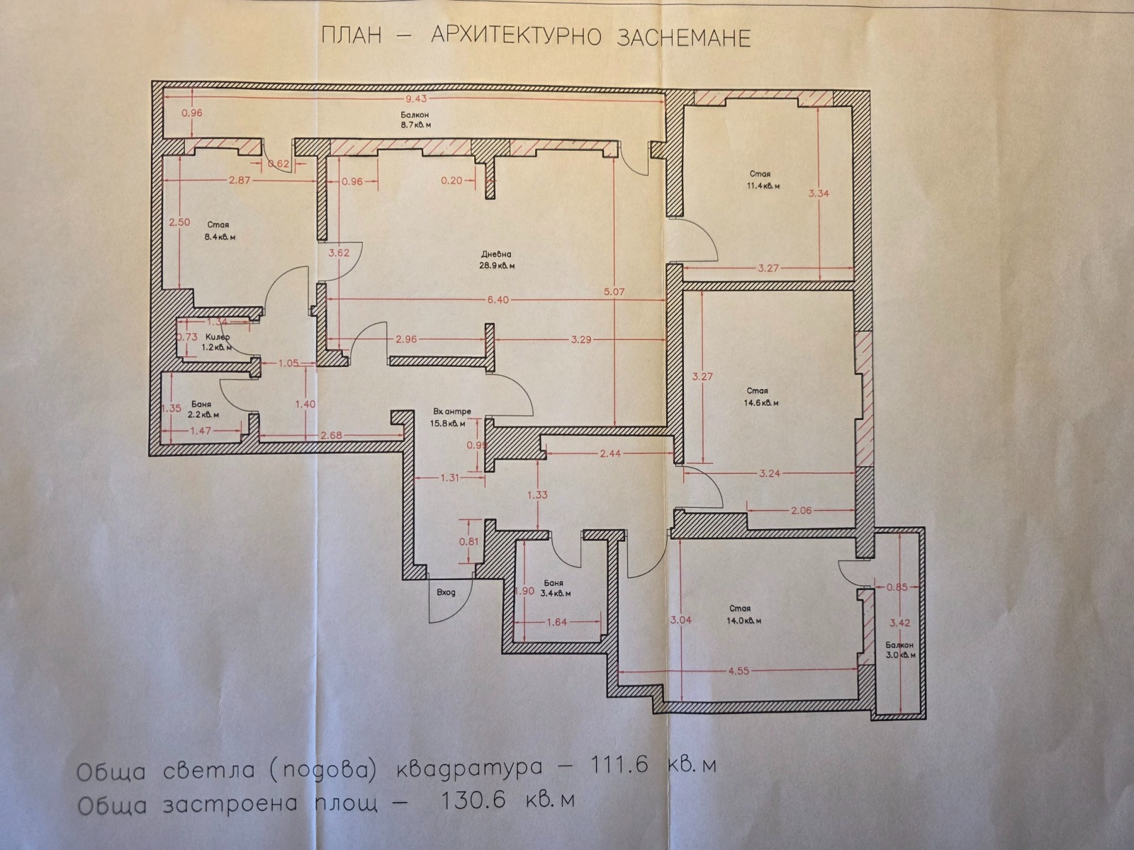 Продава МНОГОСТАЕН, гр. София, Оборище, снимка 16 - Апартаменти - 56080845