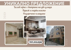 Продава офис град Пловдив Централна гара - [1] 