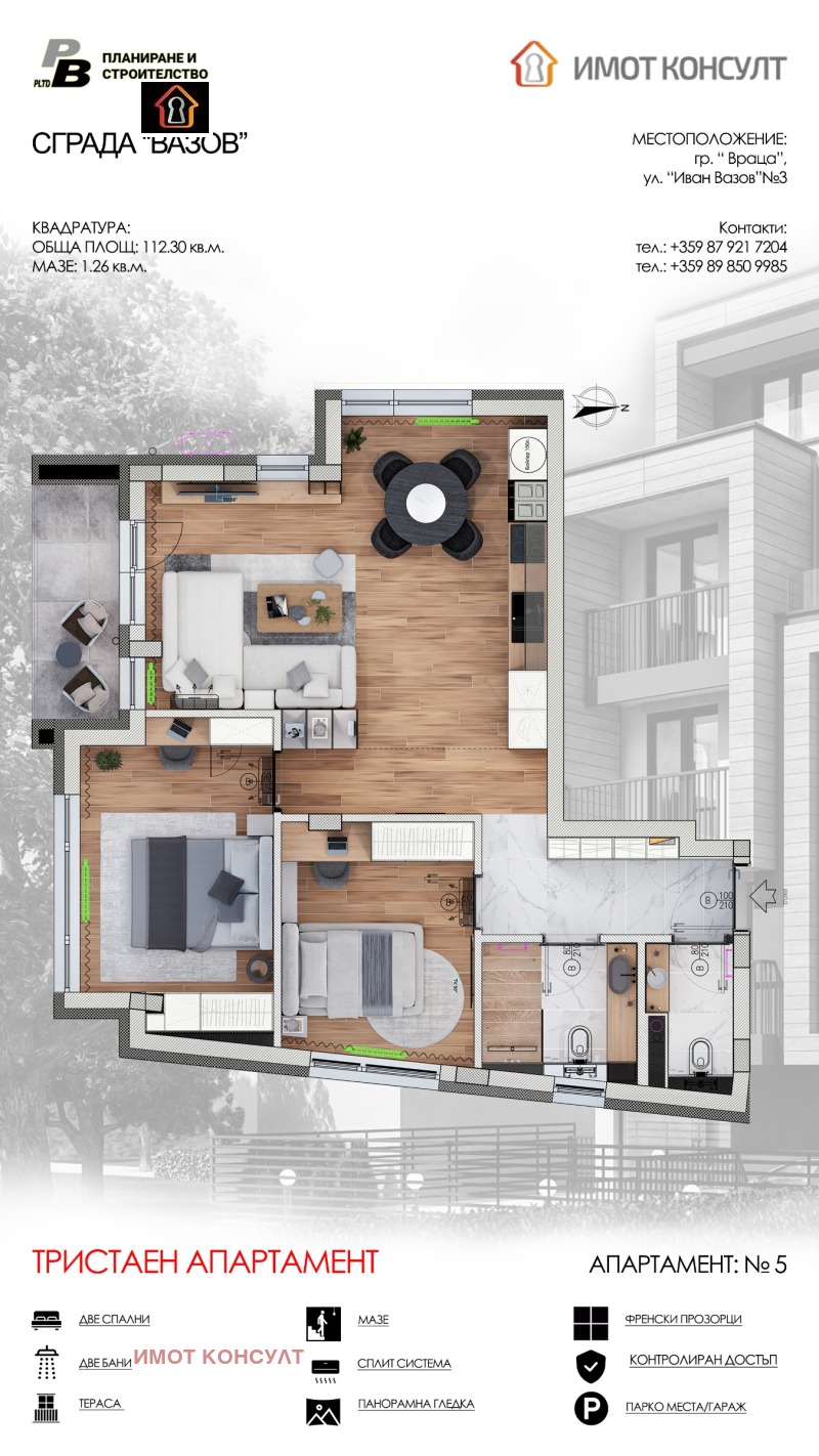 Продава 3-СТАЕН в град Враца, Център - 112 кв.м / 153 310 € » 299 848.30 лв., ИМОТ КОНСУЛТ