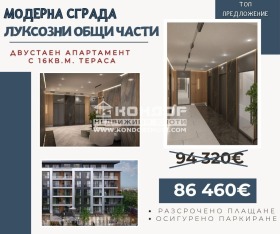 2-стаен град Пловдив, Остромила