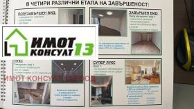 ������� ���/������� ������ | Imot.bg � ����� ������ 12