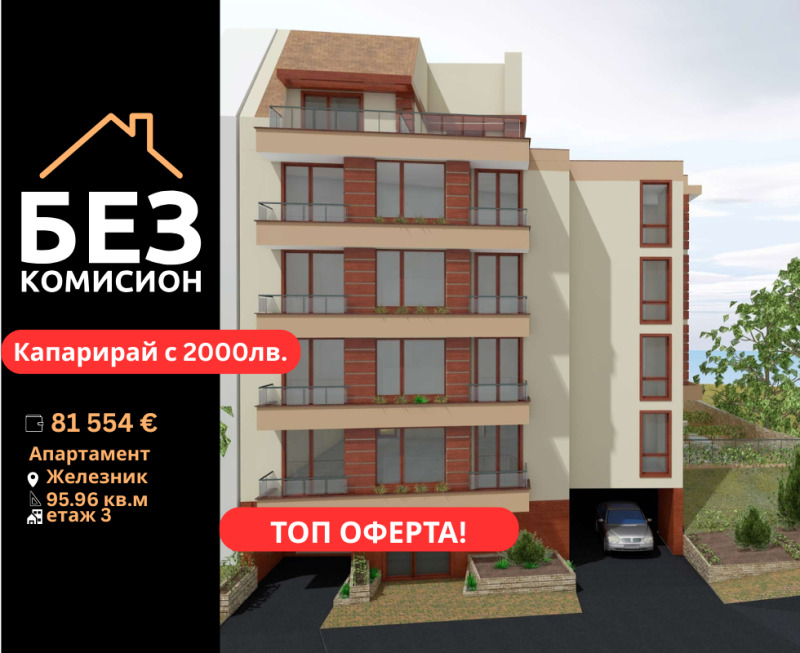 Zu verkaufen  1 Schlafzimmer Stara Zagora , Scheleznik - zentar , 96 qm | 30253303
