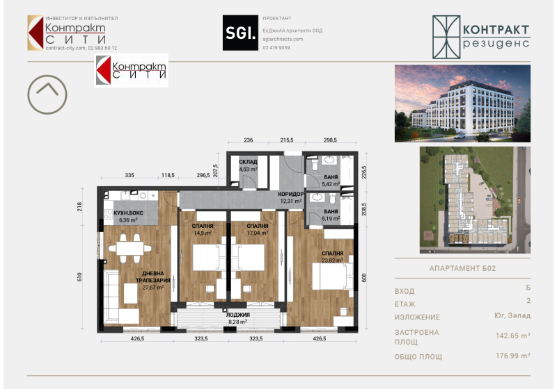 Продава 3-СТАЕН, гр. София, Овча купел 2