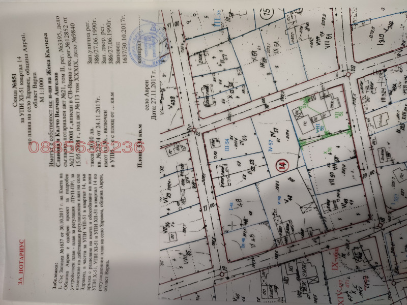 Продава ПАРЦЕЛ, с. Здравец, област Варна, снимка 2 - Парцели - 47436535