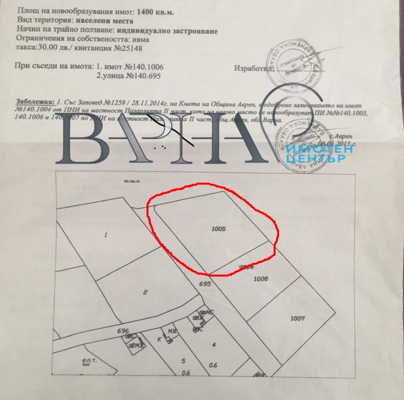 Satılık  Komplo Varna , m-t Kruşkite , 1400 metrekare | 61809008 - görüntü [10]