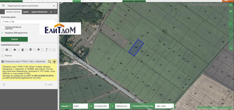 For Sale  Land region Sofia , Herakovo , 3.7 dka | 70930861 - image [3]