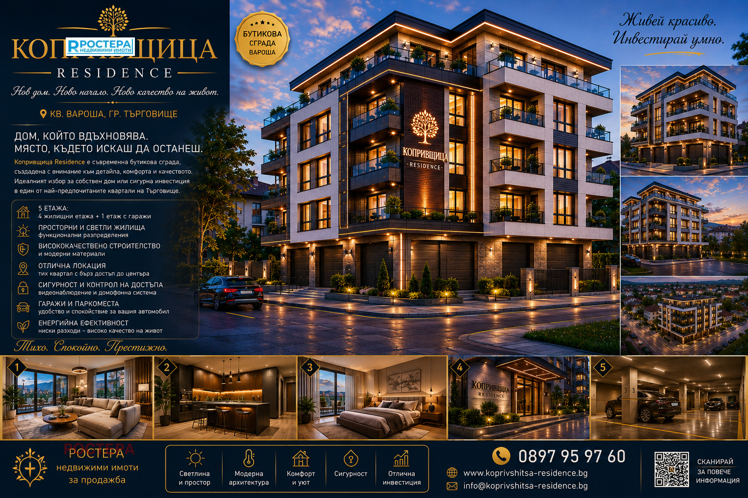 Продава 3-СТАЕН, гр. Търговище, Вароша