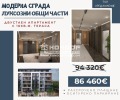 Продава 2-СТАЕН, град Пловдив, Остромила • 86460 € • 19184008 — Holmes.bg