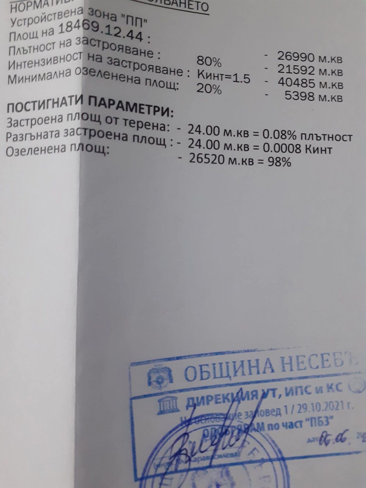 ������� ������ | Imot.bg � ����������� 3