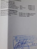 Продава ПАРЦЕЛ, гр. Несебър, област Бургас, снимка 3