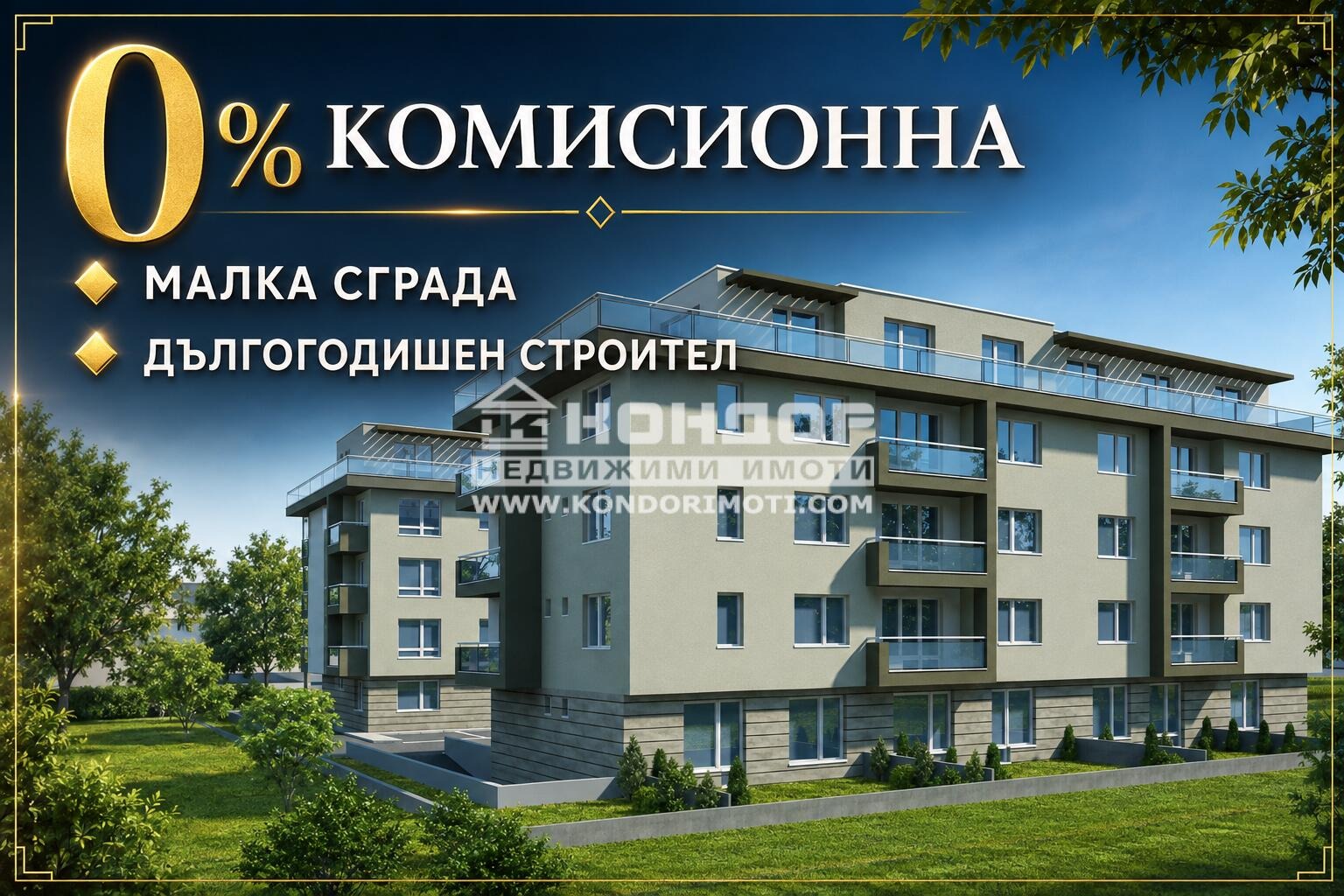 Продава 3-СТАЕН, гр. Пловдив, Христо Смирненски