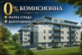 Продава 3-СТАЕН, гр. Пловдив, Христо Смирненски, снимка 1