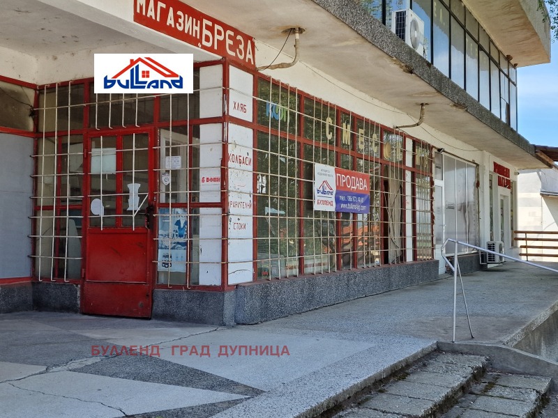 Продава МАГАЗИН в област Кюстендил, с. Ресилово - 115 кв.м / 66 467.94 € » 130 000 лв., БУЛЛЕНД ГРАД ДУПНИЦА