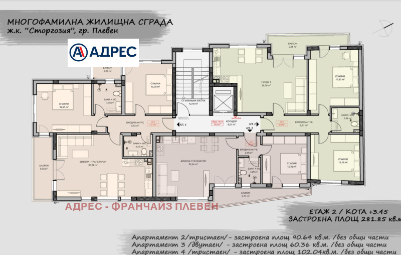 Продава 3-СТАЕН, гр. Плевен, Сторгозия, снимка 2 - Апартаменти - 52600534