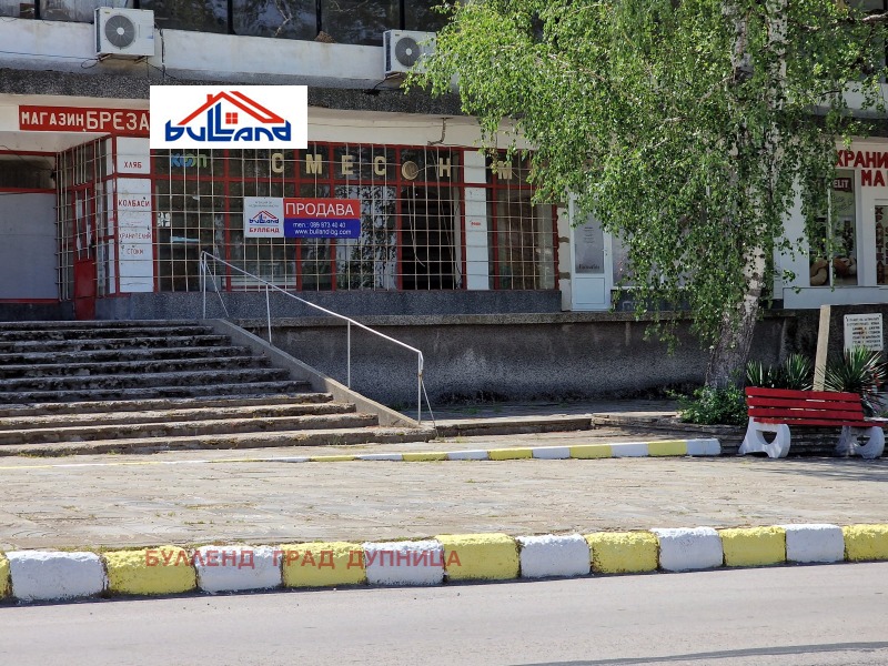 Продава МАГАЗИН, с. Ресилово, област Кюстендил, снимка 8 - Магазини - 45619790