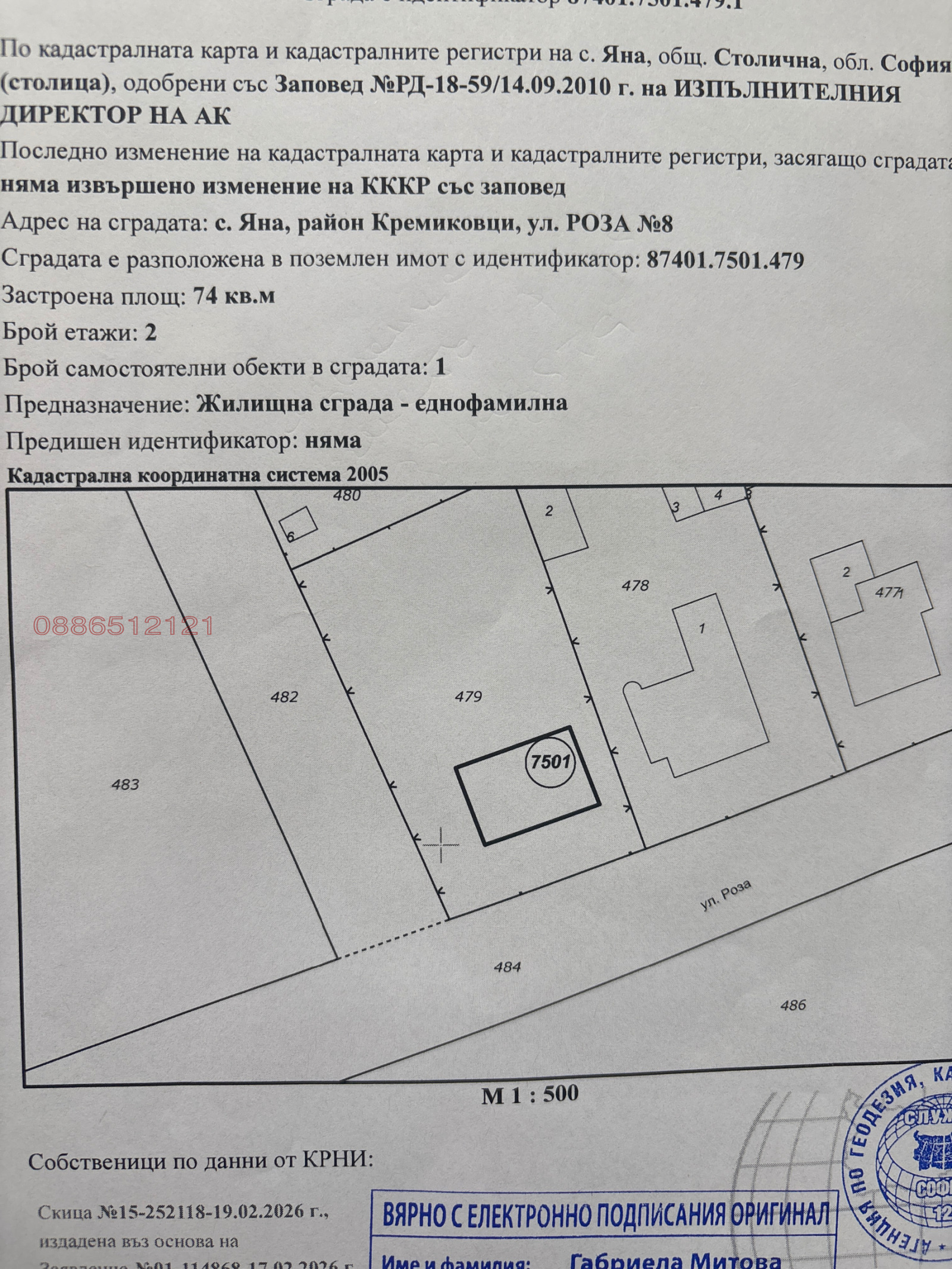 Продава КЪЩА, гр. София, с. Яна, снимка 12 - Къщи - 53875103