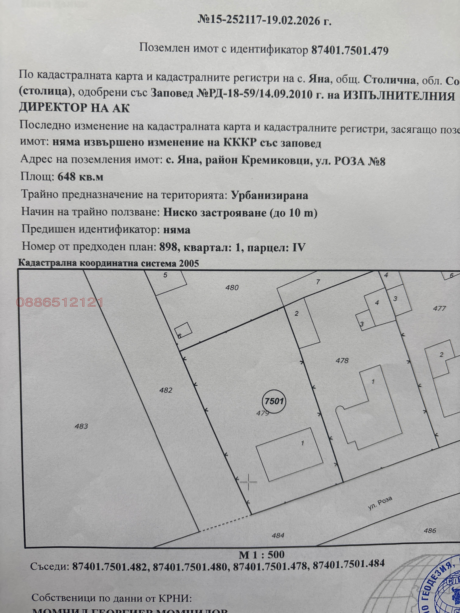 Продава КЪЩА, гр. София, с. Яна, снимка 13 - Къщи - 53875103