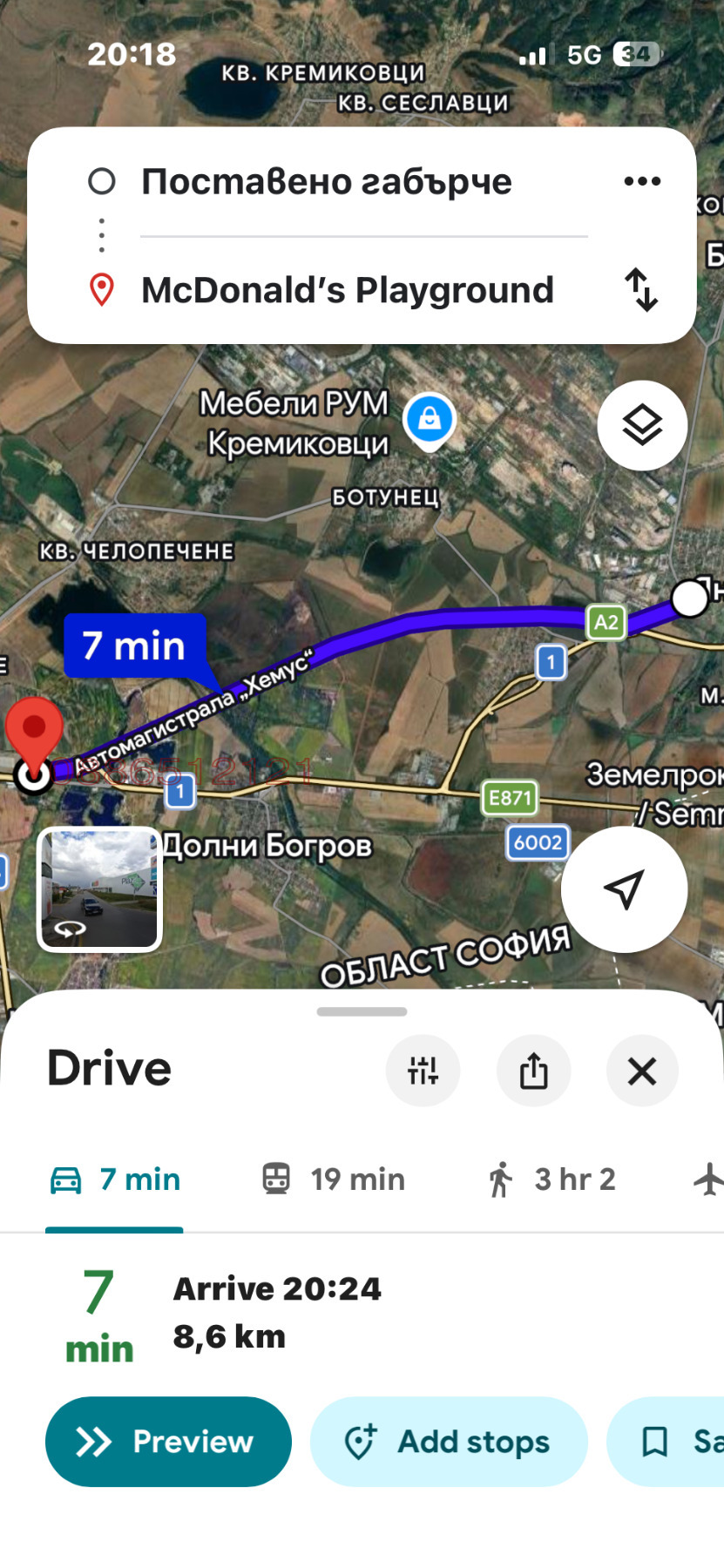 Продава КЪЩА, гр. София, с. Яна, снимка 14 - Къщи - 53875103