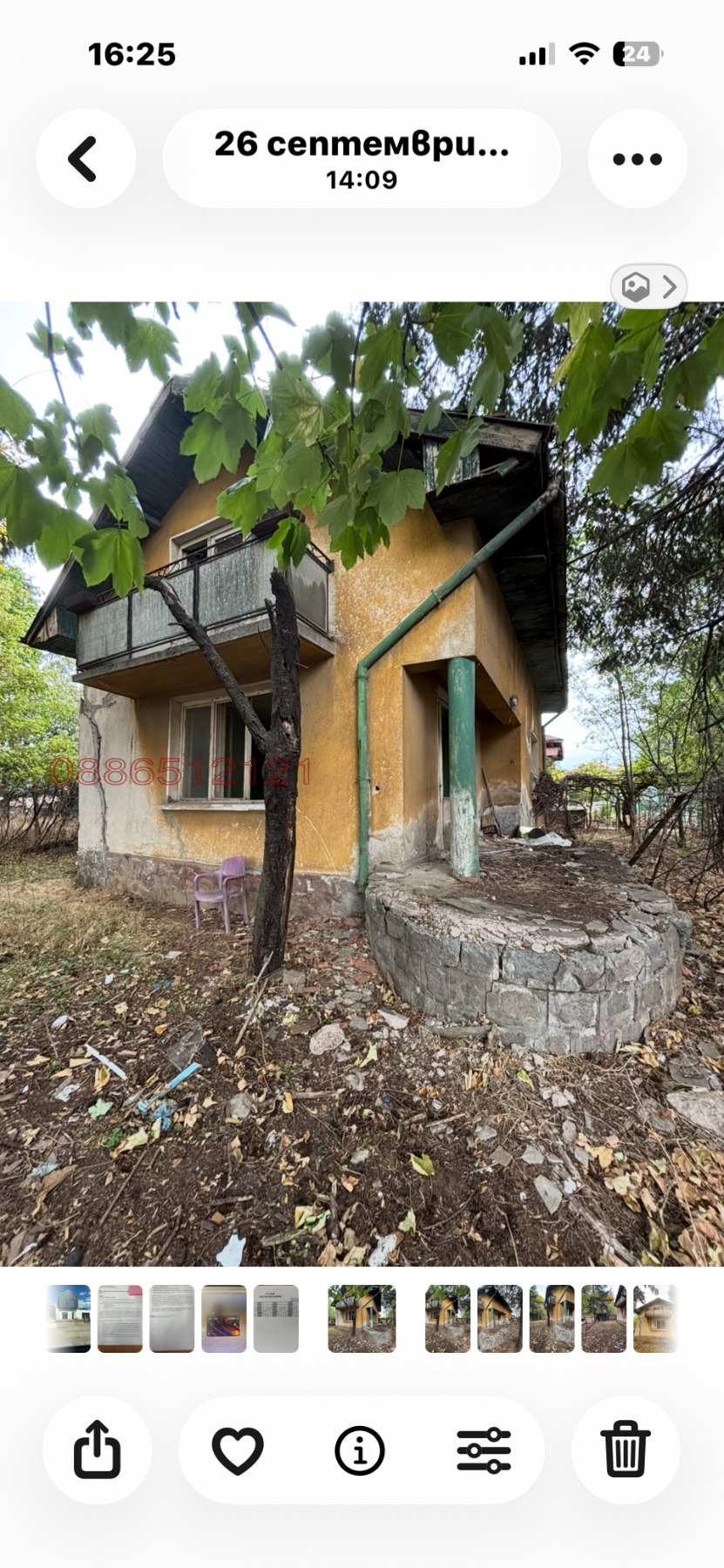 Продава КЪЩА, гр. София, с. Яна, снимка 10 - Къщи - 53875103