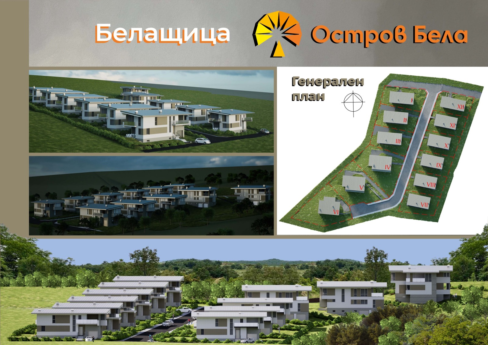 Продава КЪЩА, с. Белащица, област Пловдив, снимка 7 - Къщи - 55134025