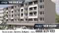 Продава 2-СТАЕН, град Шумен, Добруджански • 59990 € / 117330.24 лв. • 11262889 1