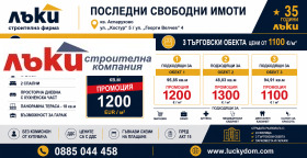 ������� ������� | Imot.bg � ����� ������ 9