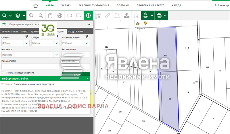 ������� ������ | Imot.bg � ����������� 5