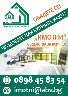   | Imot.bg    11