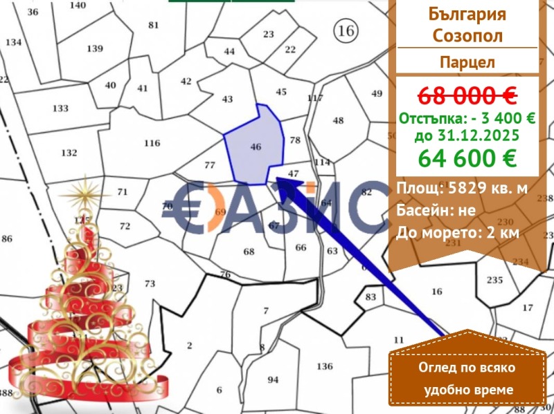 Продава ПАРЦЕЛ, гр. Созопол, област Бургас