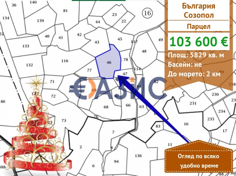 Продава ПАРЦЕЛ, гр. Созопол, област Бургас