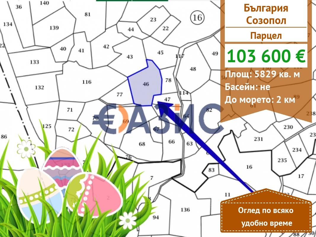Продава ПАРЦЕЛ, гр. Созопол, област Бургас