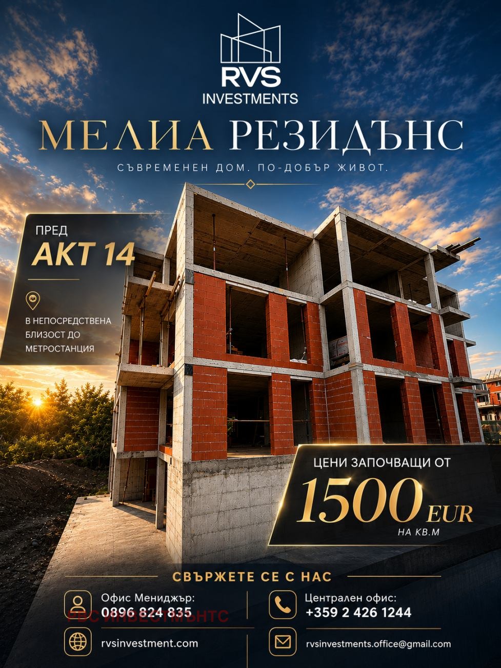Продава БИЗНЕС ИМОТ, гр. София, Обеля