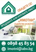 Продава КЪЩА, област Стара Загора, с. Гранит • 55000 лв. / 28121.05 € • 91027722 11