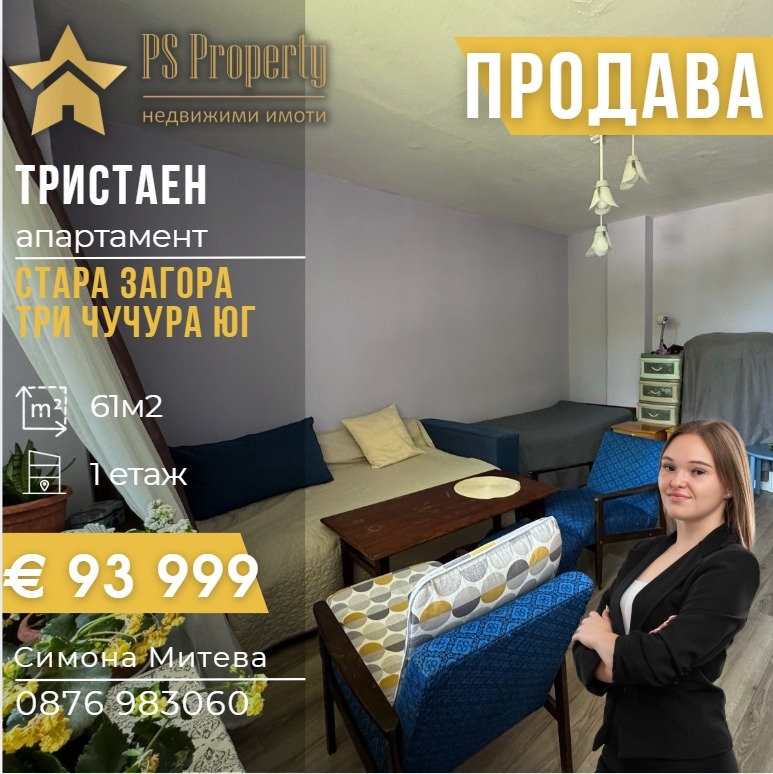 ������� 3-����� | Imot.bg � ����������� 1
