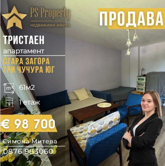 ������� 3-����� | Imot.bg � ����������� 1