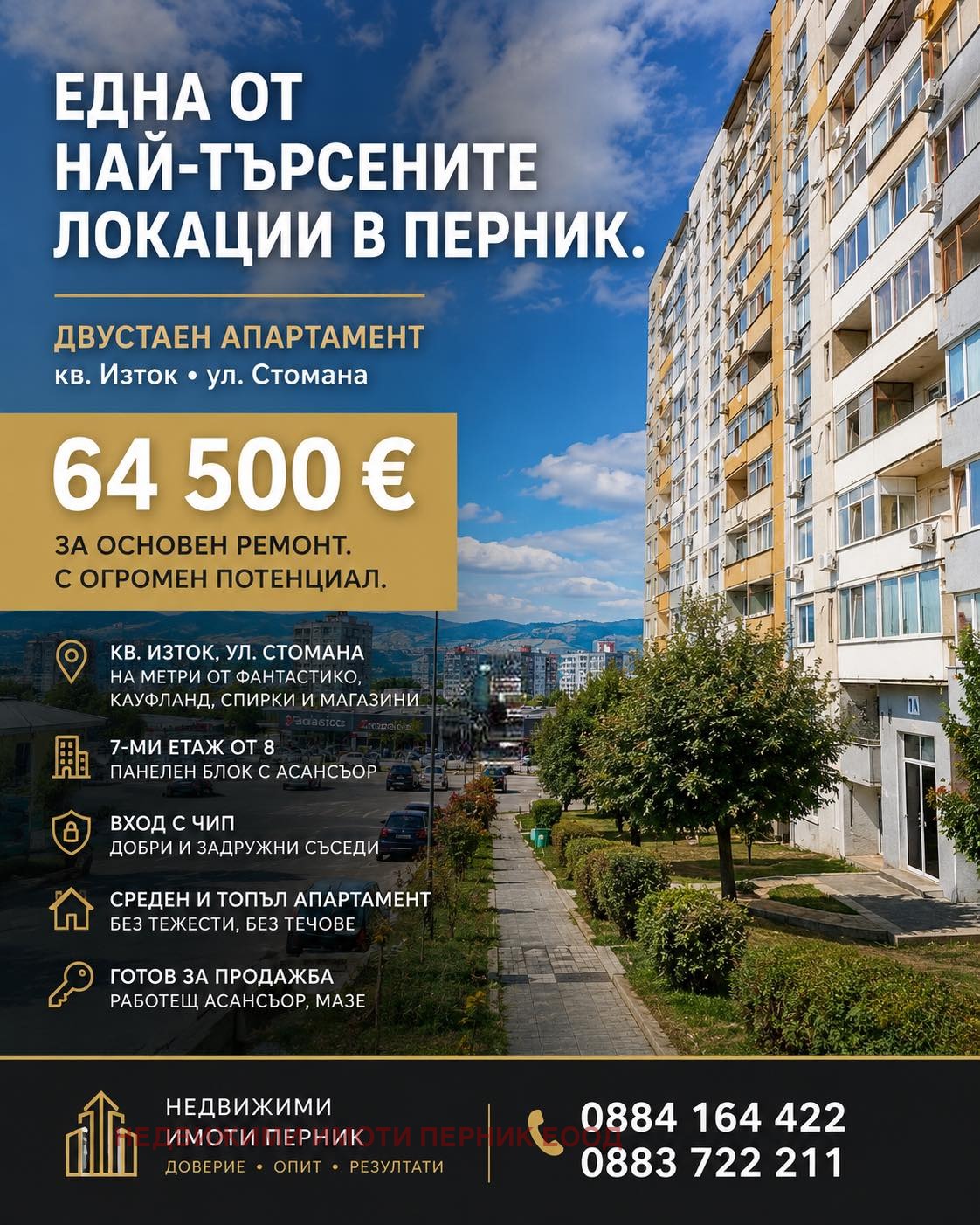 ������� 2-����� | Imot.bg � ����������� 1