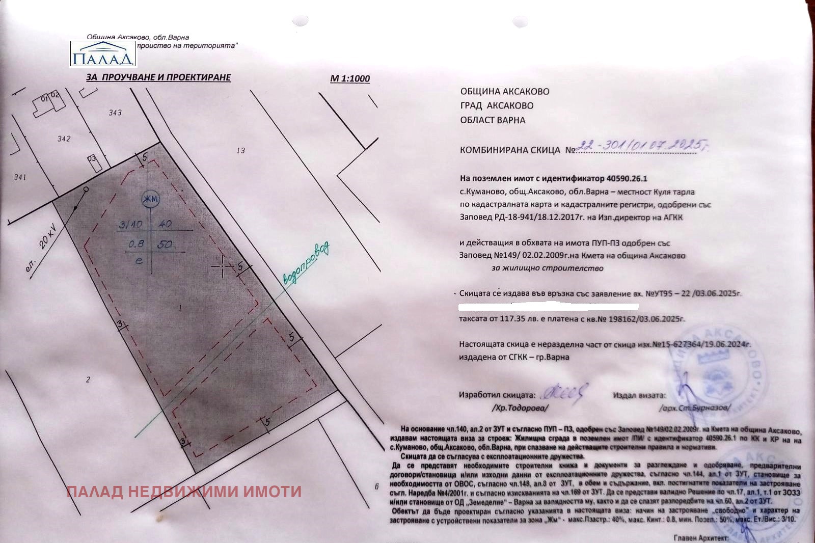 ������� ������ | Imot.bg � ����������� 5