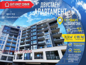 1 ložnice Poligona, Sofia