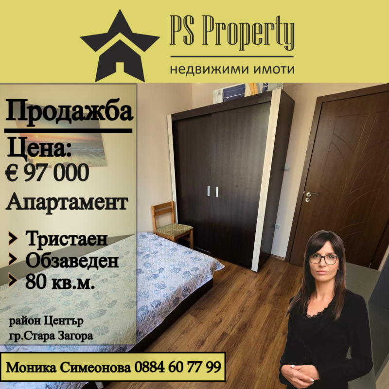 Eladó  2 hálószobás Stara Zagora , Centar , 80 négyzetméter | 91551543